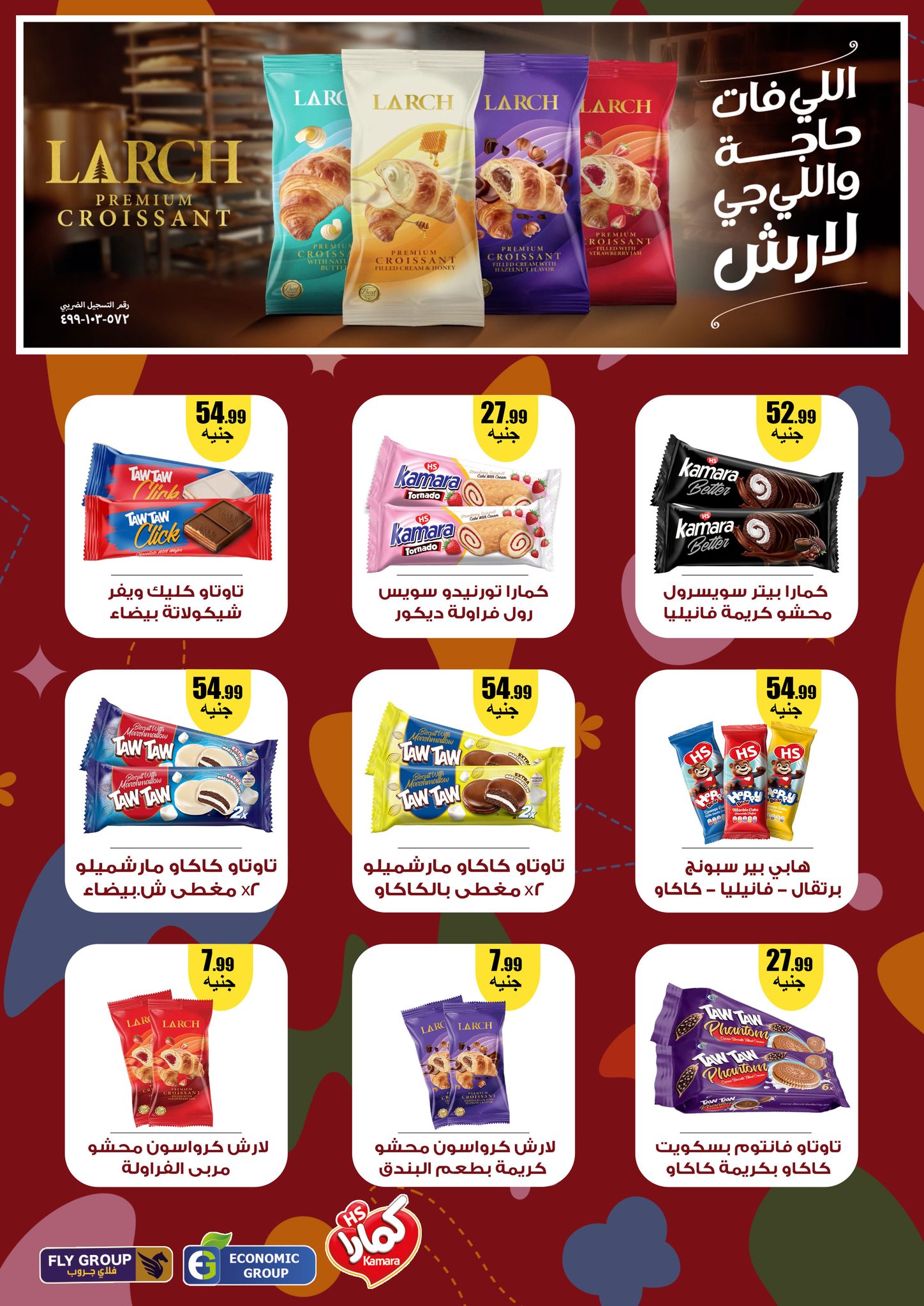 el-mahallawy offers from 22may to 9jun 2025 عروض المحلاوي من 22 مايو حتى 9 يونيو 2025 صفحة رقم 47